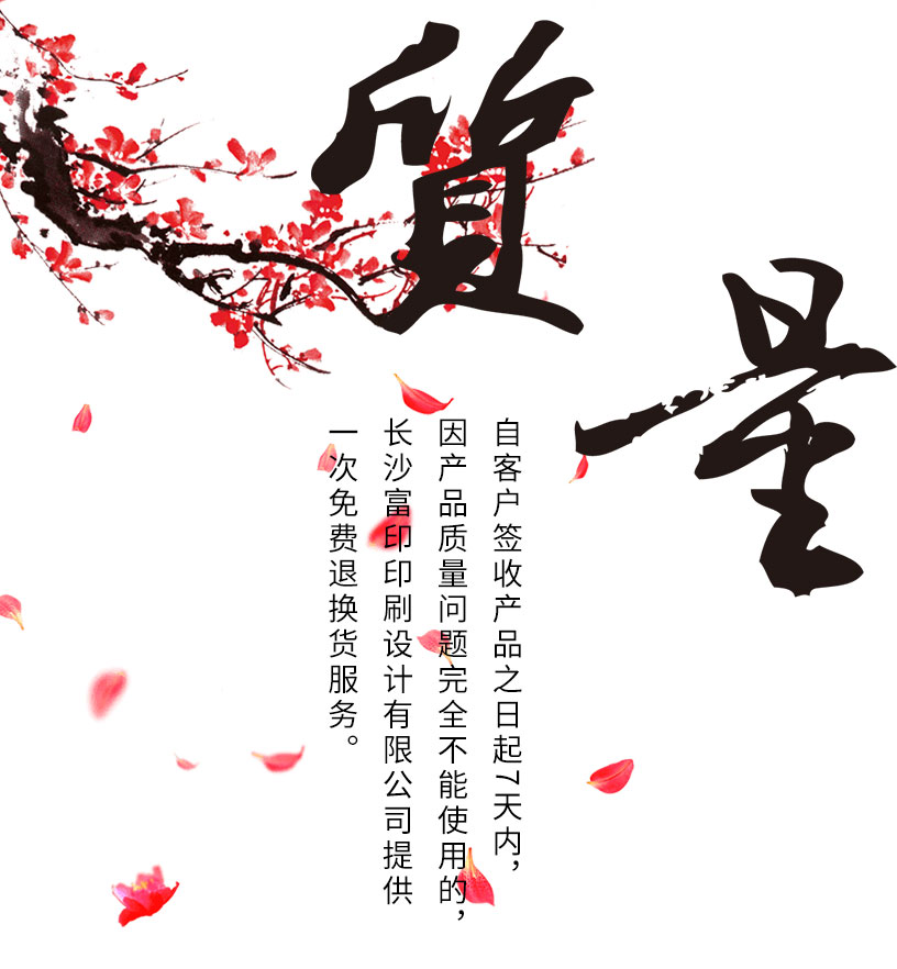 長(zhǎng)沙富印印刷設(shè)計(jì)有限公司,長(zhǎng)沙印刷公司,印刷服務(wù),圖文制作