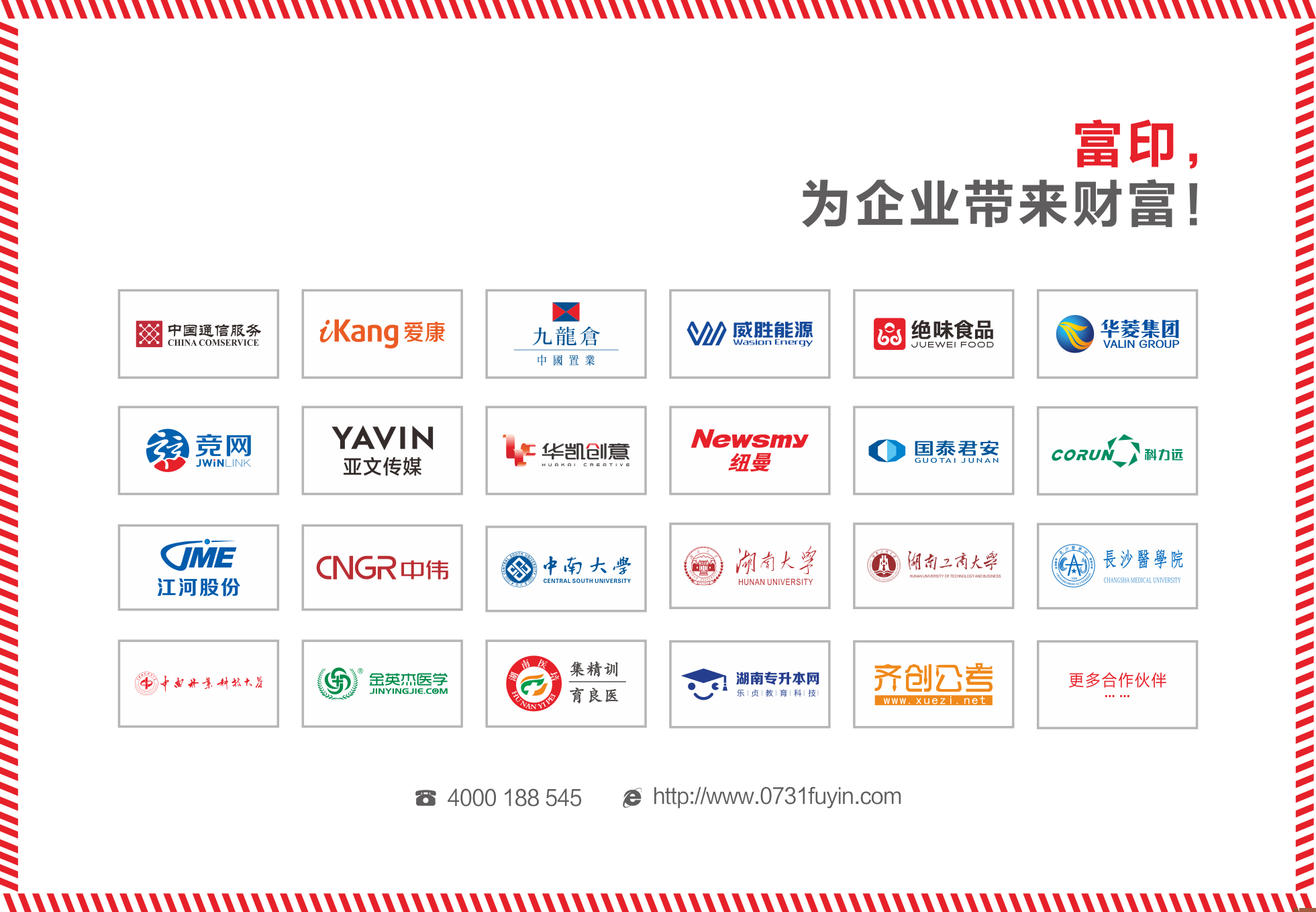 長沙畫冊印刷,長沙畫冊設(shè)計印刷,長沙印刷公司